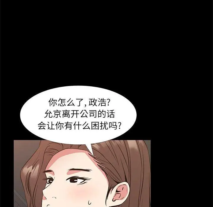 漫画《OL蜜巢》第37话第47张图