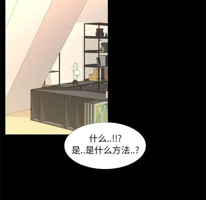 漫画《OL蜜巢》第37话第52张图