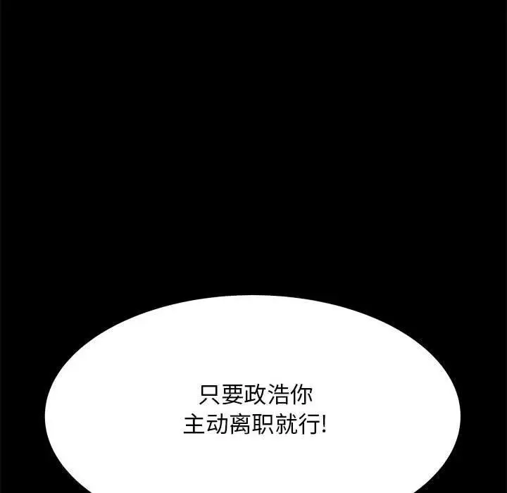 漫画《OL蜜巢》第37话第53张图