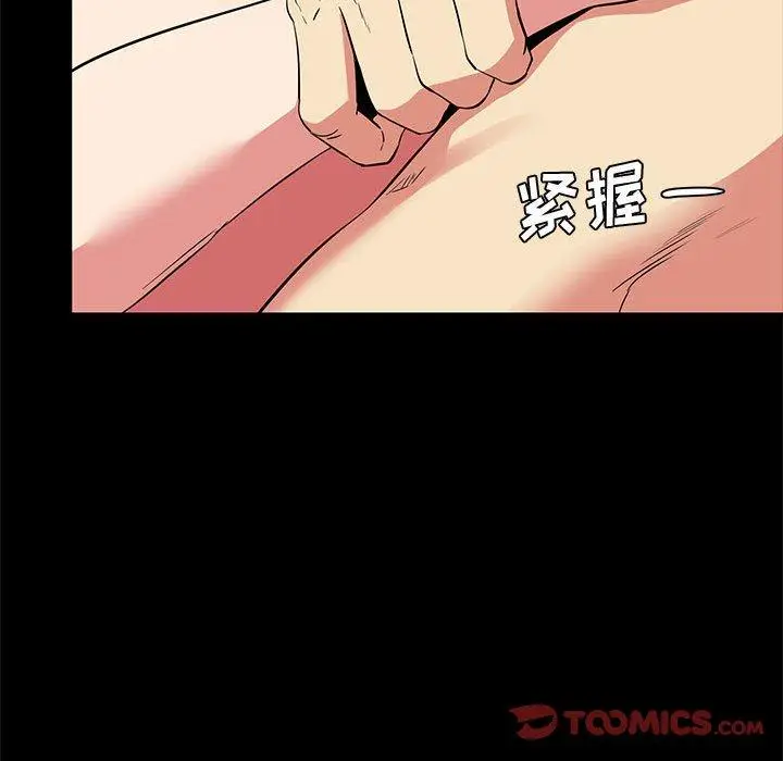 漫画《OL蜜巢》第37话第62张图