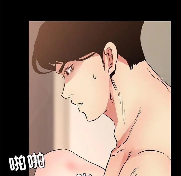 漫画《OL蜜巢》第37话第70张图