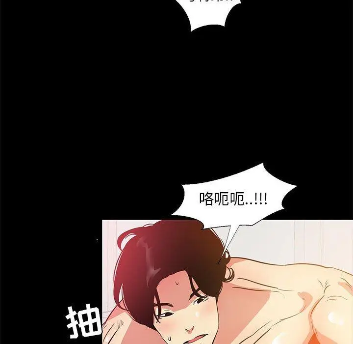 漫画《OL蜜巢》第37话第73张图
