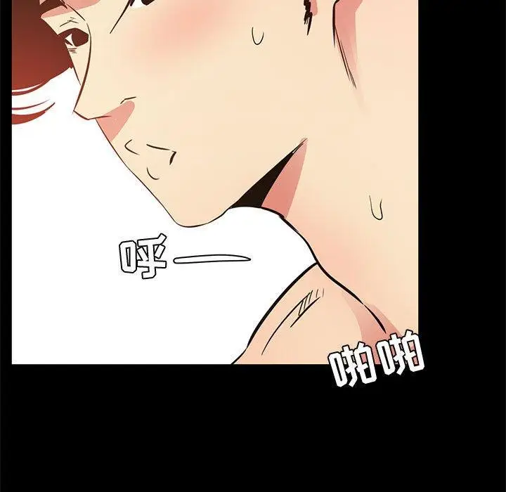 漫画《OL蜜巢》第37话第90张图