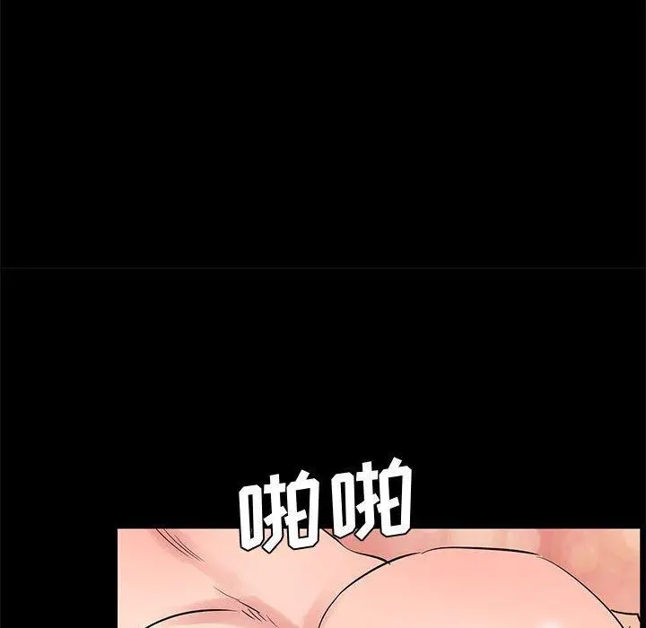漫画《OL蜜巢》第37话第95张图