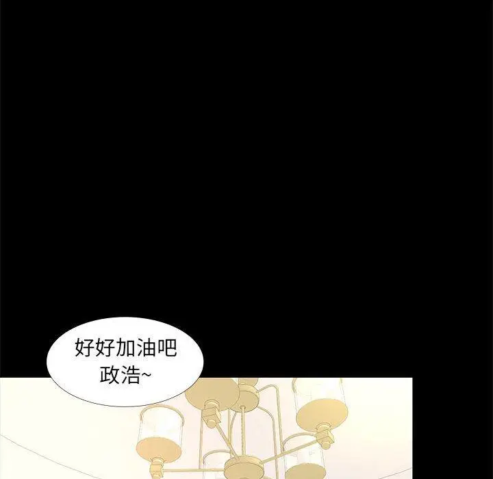 漫画《OL蜜巢》第38话第10张图