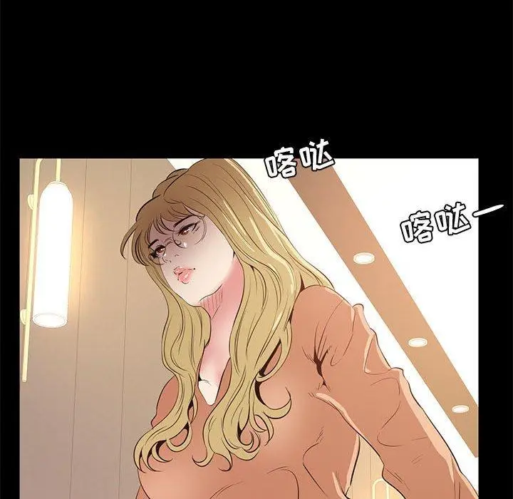 漫画《OL蜜巢》第38话第100张图