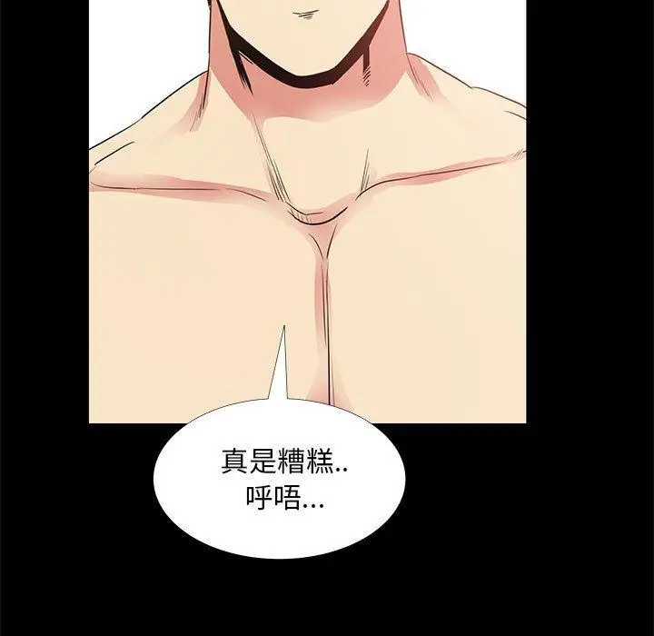 漫画《OL蜜巢》第38话第13张图