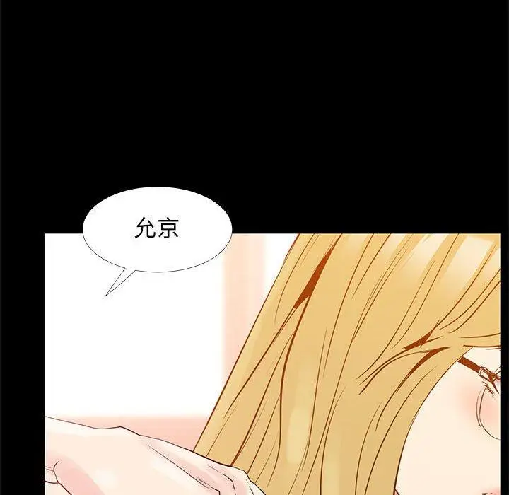 漫画《OL蜜巢》第38话第39张图