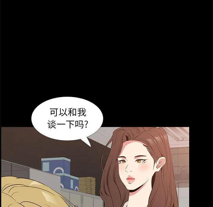 漫画《OL蜜巢》第38话第41张图