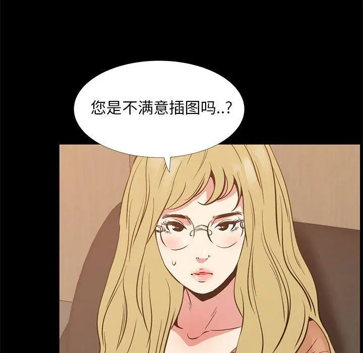 漫画《OL蜜巢》第38话第57张图