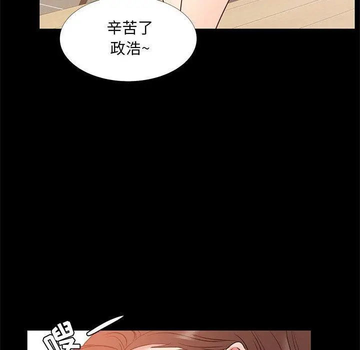 漫画《OL蜜巢》第38话第8张图