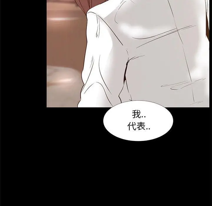 漫画《OL蜜巢》第38话第80张图