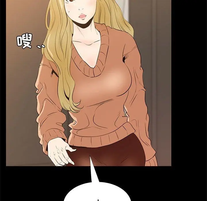 漫画《OL蜜巢》第39话第111张图