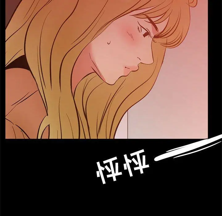 漫画《OL蜜巢》第39话第115张图