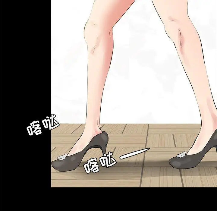 漫画《OL蜜巢》第39话第15张图