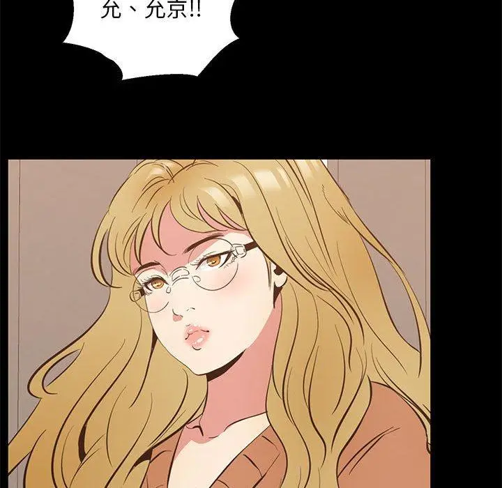 漫画《OL蜜巢》第39话第21张图