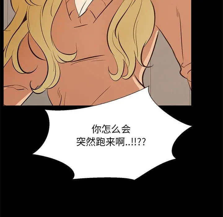 漫画《OL蜜巢》第39话第22张图