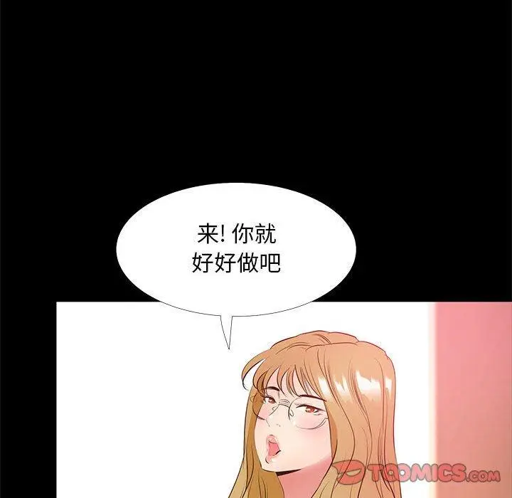 漫画《OL蜜巢》第39话第32张图