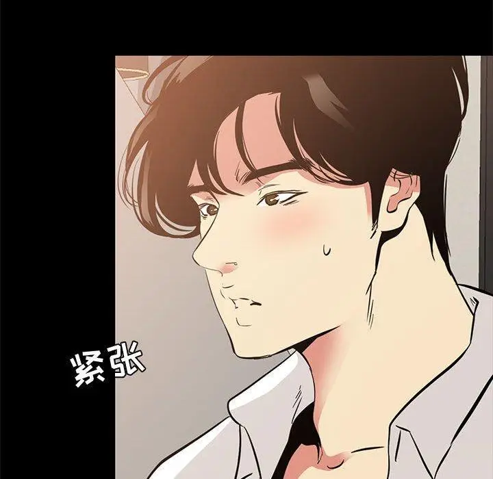 漫画《OL蜜巢》第39话第36张图