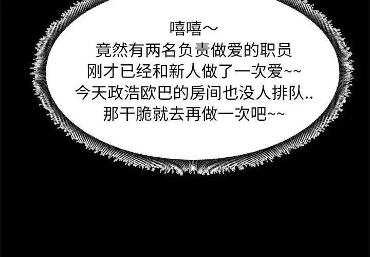 漫画《OL蜜巢》第39话第4张图