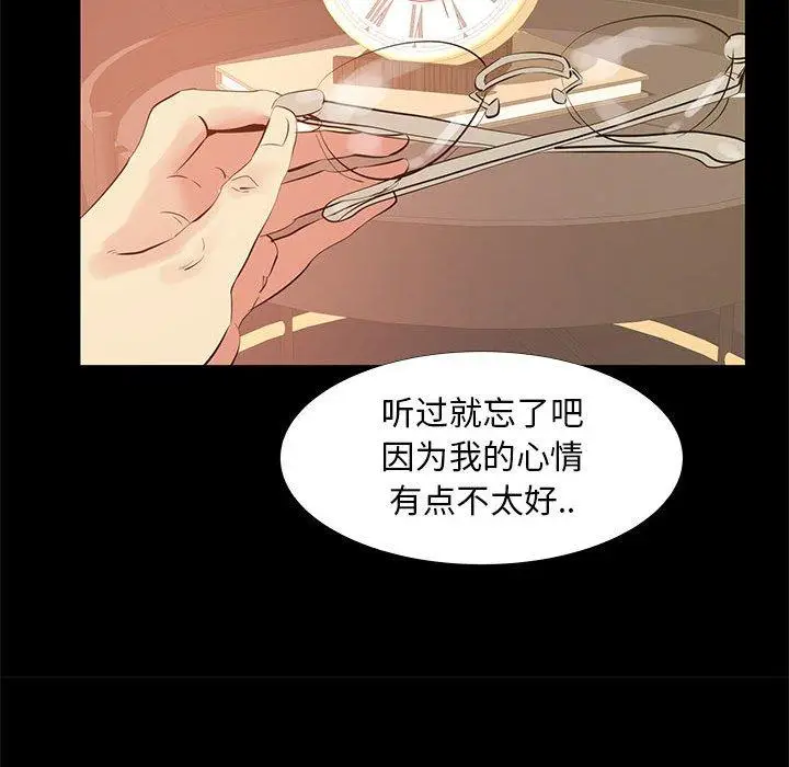 漫画《OL蜜巢》第39话第47张图