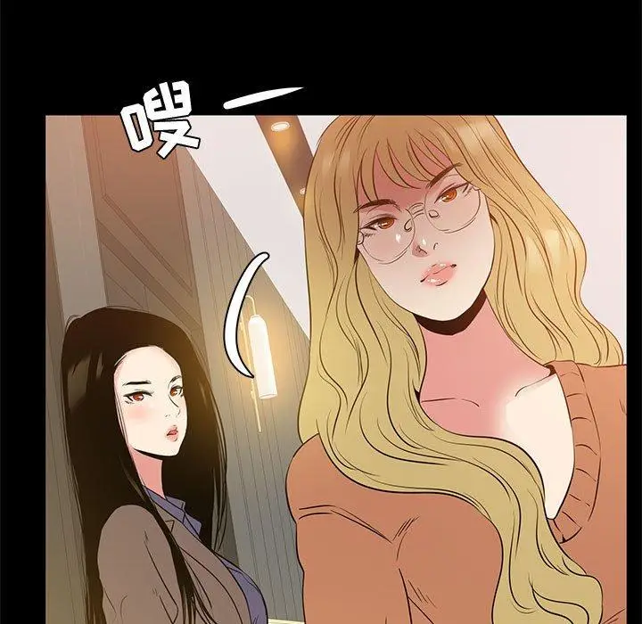 漫画《OL蜜巢》第39话第5张图