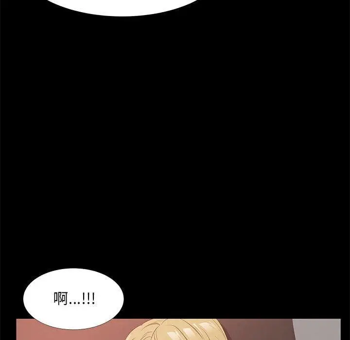 漫画《OL蜜巢》第39话第57张图