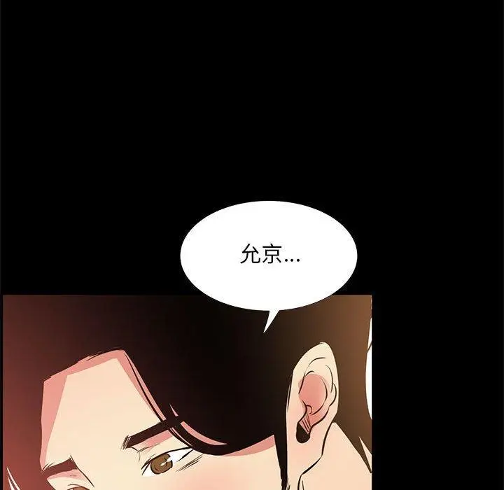 漫画《OL蜜巢》第39话第60张图