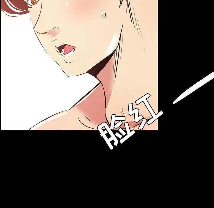 漫画《OL蜜巢》第39话第61张图