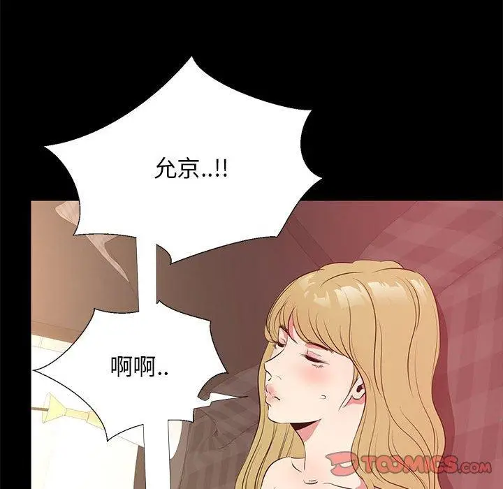 漫画《OL蜜巢》第39话第62张图