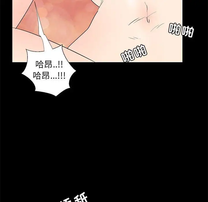 漫画《OL蜜巢》第39话第72张图