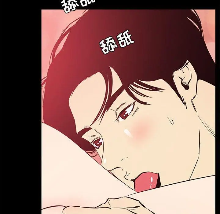 漫画《OL蜜巢》第39话第73张图