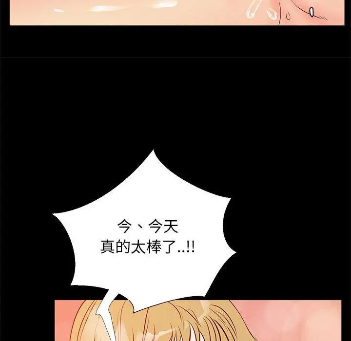 漫画《OL蜜巢》第39话第82张图