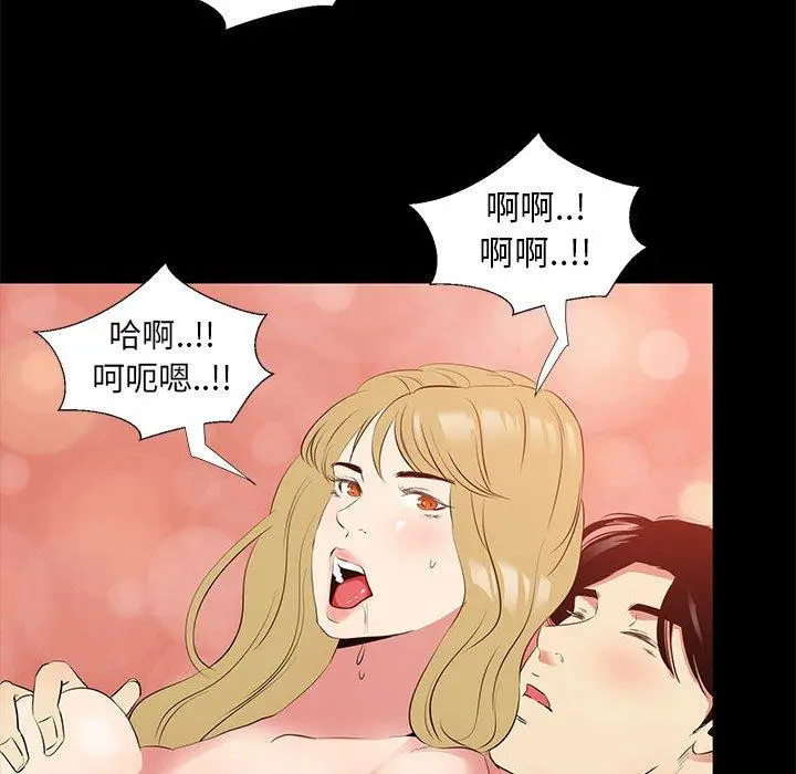 漫画《OL蜜巢》第39话第84张图