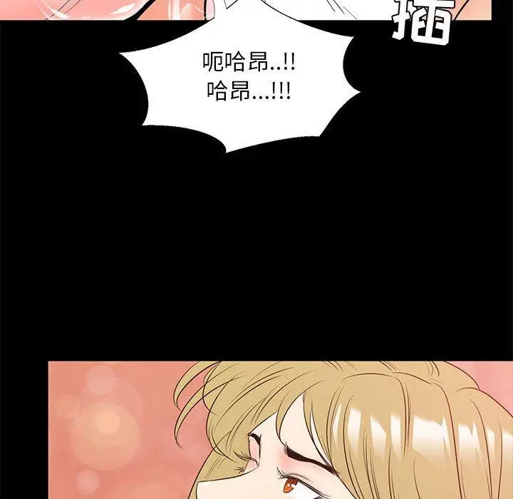 漫画《OL蜜巢》第39话第89张图