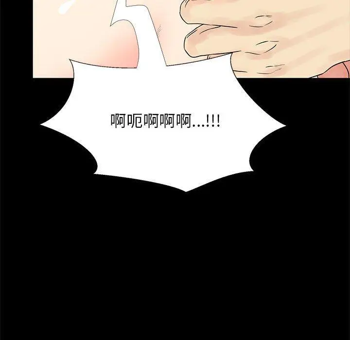 漫画《OL蜜巢》第39话第91张图