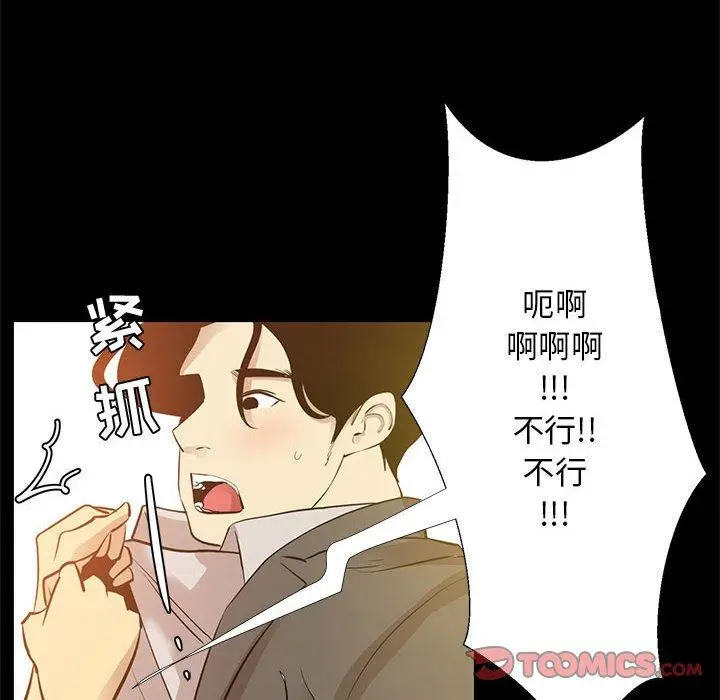 漫画《OL蜜巢》第40话第102张图