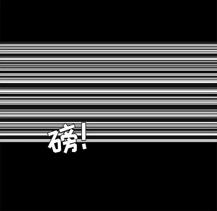 漫画《OL蜜巢》第40话第104张图