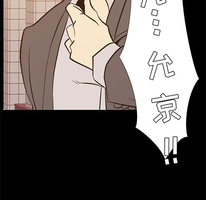 漫画《OL蜜巢》第40话第115张图