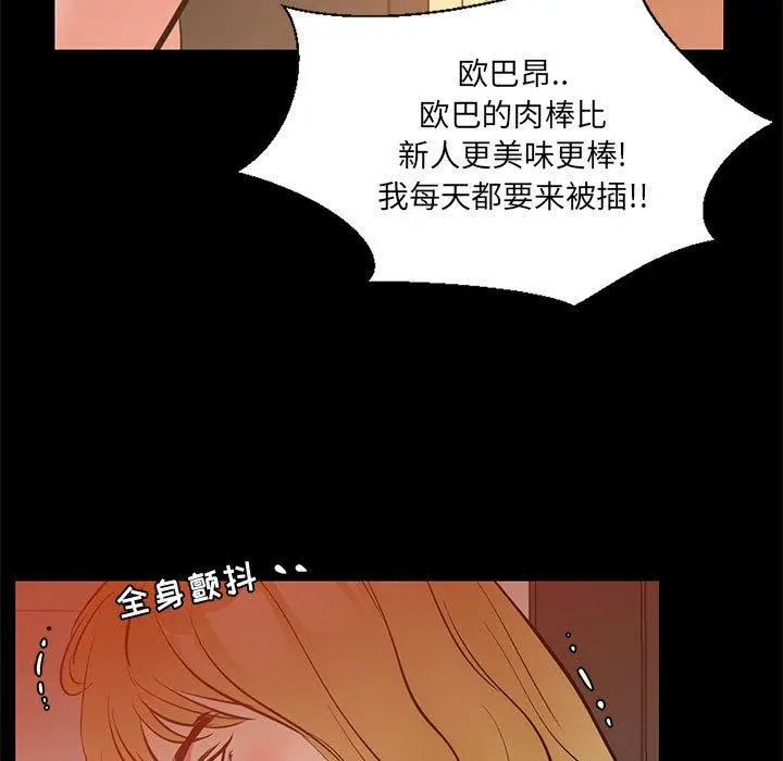 漫画《OL蜜巢》第40话第25张图