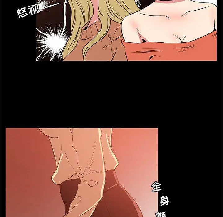 漫画《OL蜜巢》第40话第32张图