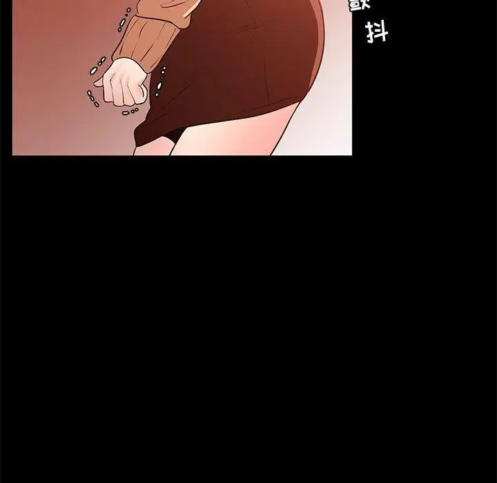 漫画《OL蜜巢》第40话第33张图