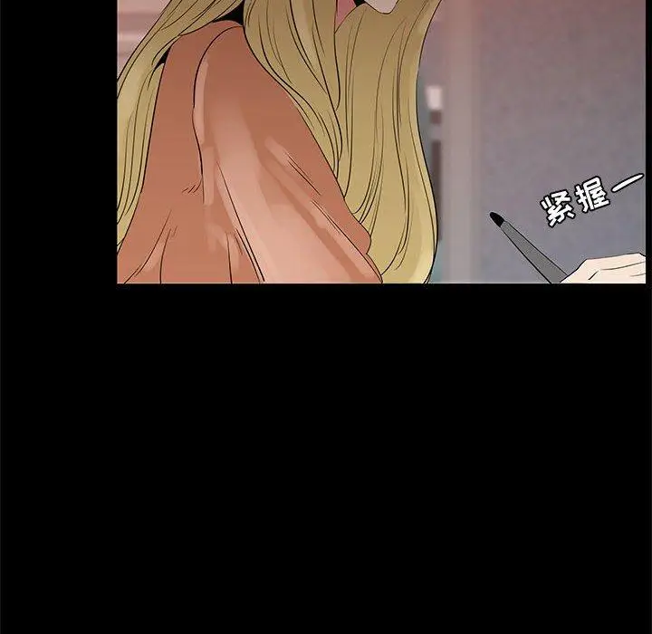 漫画《OL蜜巢》第40话第56张图