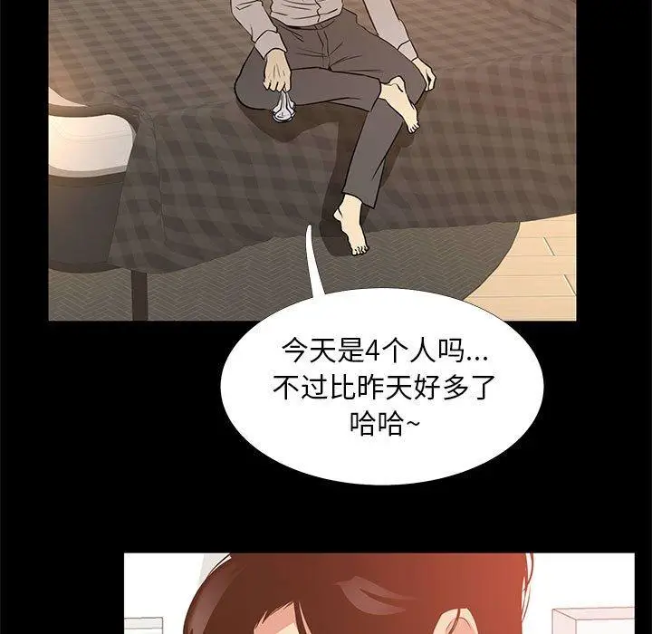 漫画《OL蜜巢》第40话第61张图