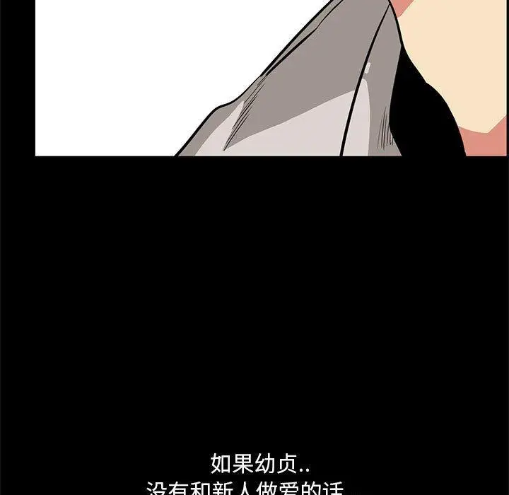 漫画《OL蜜巢》第40话第65张图