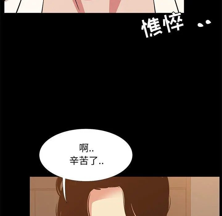 漫画《OL蜜巢》第40话第69张图