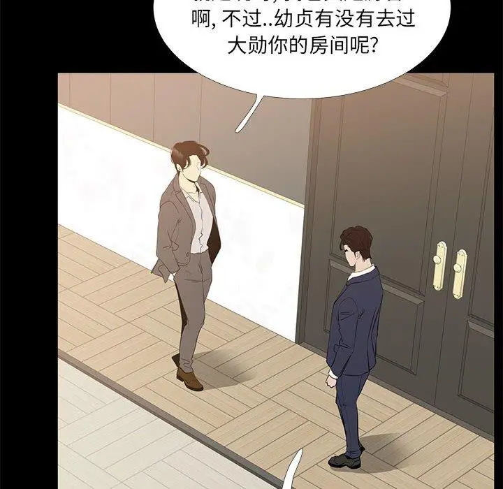 漫画《OL蜜巢》第40话第72张图