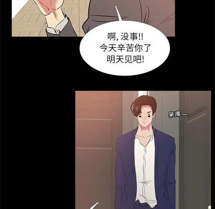 漫画《OL蜜巢》第40话第74张图
