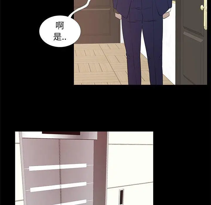漫画《OL蜜巢》第40话第75张图