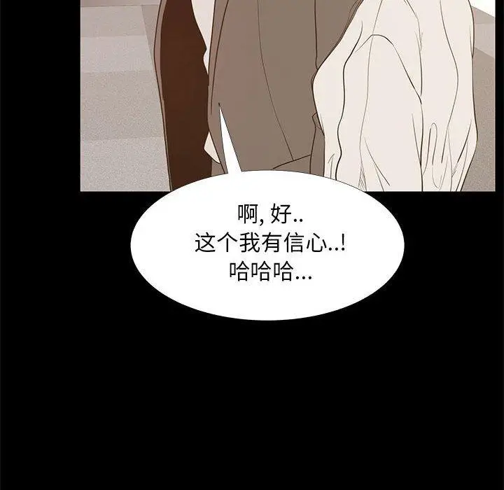 漫画《OL蜜巢》第40话第80张图
